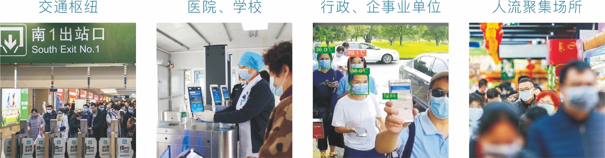 2005B-D系列掃碼識(shí)證測(cè)溫一體機(jī)-7.28(1)4.jpg 2005B-D系列掃碼識(shí)證測(cè)溫一體機(jī)-7.28(1)4.jpg