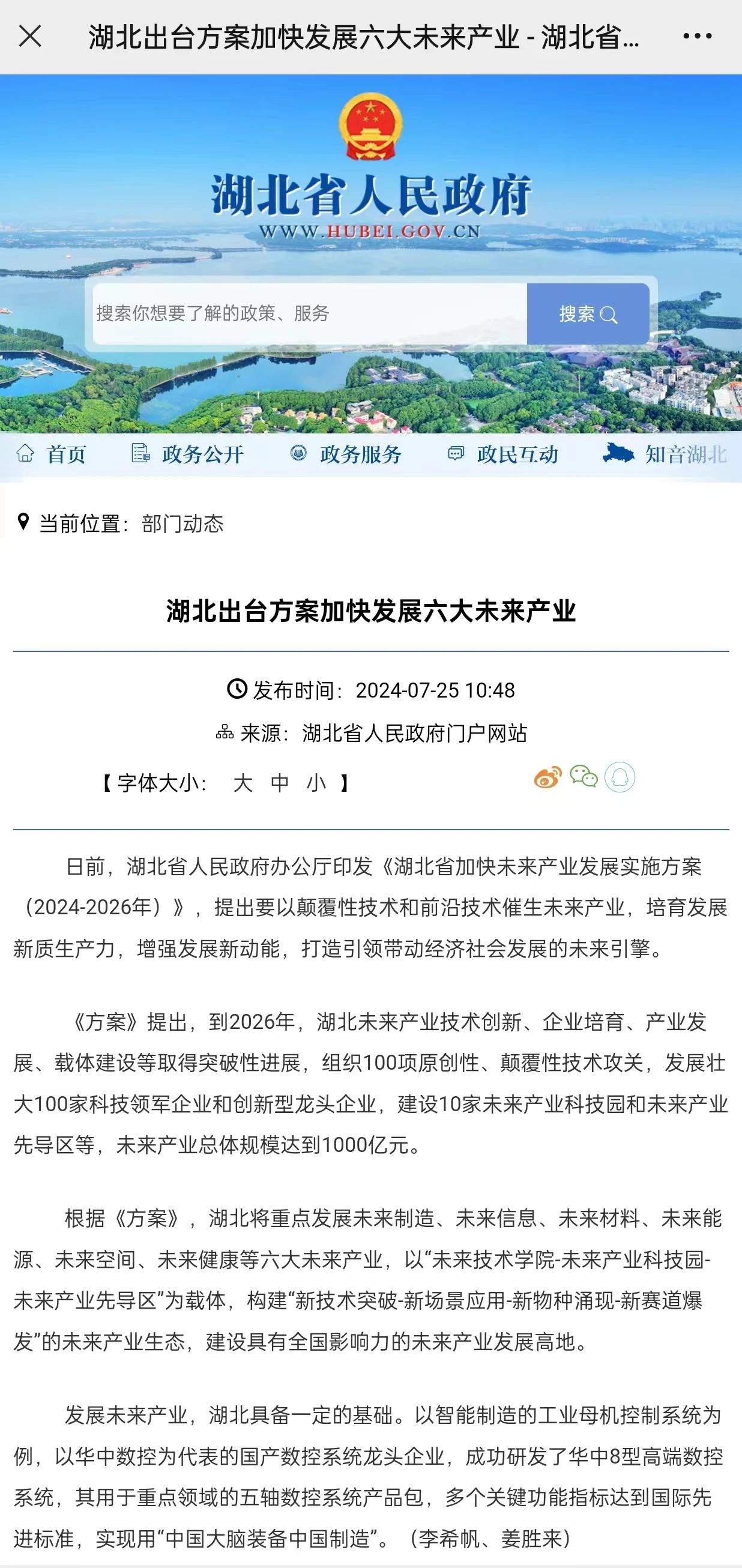 微信圖片_20240814144249.jpg 微信圖片_20240814144249.jpg